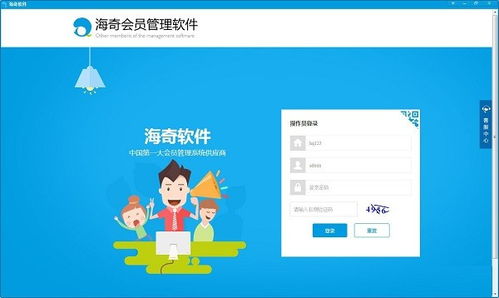 海奇會員管理軟件在網絡與信息安全領域的開發(fā)策略與實踐