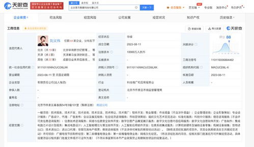 創(chuàng)業(yè)黑馬斥資1億成立智算公司，布局AI算法與網絡安全軟件開發(fā)