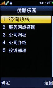 支持桌面DIY 質感滑蓋優(yōu)酷X580評測及網絡與信息安全軟件開發(fā)