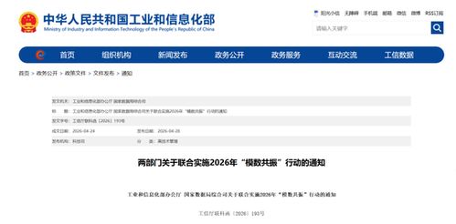 5月國家數據局六記重拳 算力網落地國常會，數據空間戰略全面沖刺，行動節奏彰顯“疾速閉環式”探索？