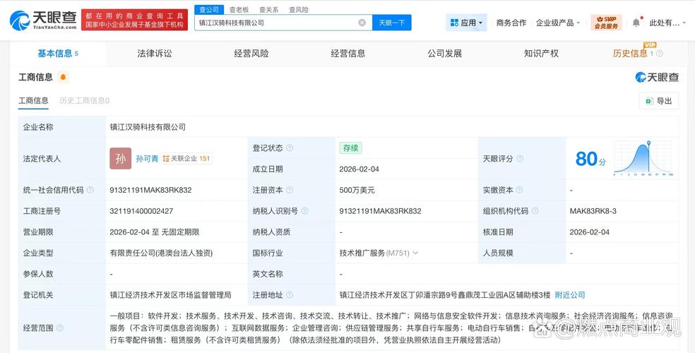 注冊資本500萬美元,經營范圍含軟件開發,網絡與信息安全軟件開發